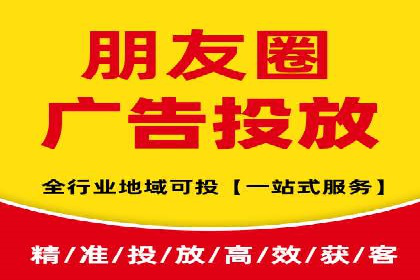 朋友圈信息流的商业价值：成功应用案例探讨